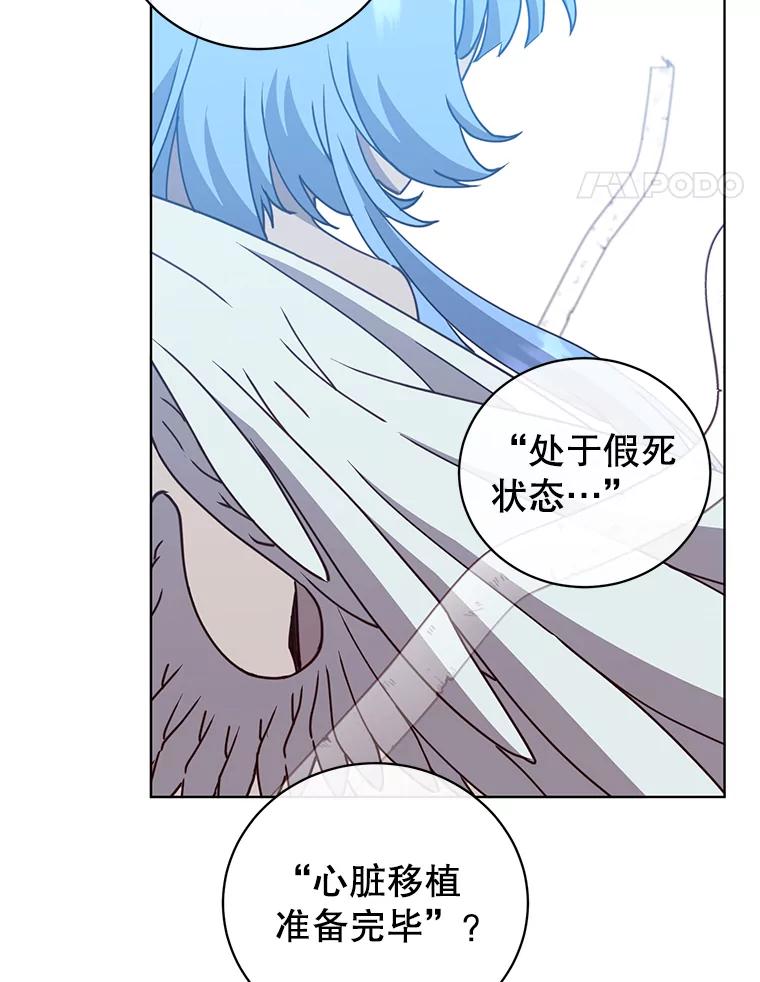 《顶级英雄归来》94.天外救星 第54页