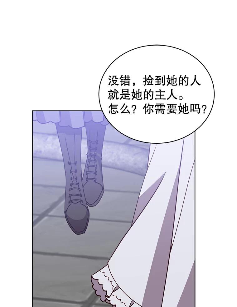 《顶级英雄归来》94.天外救星 第75页