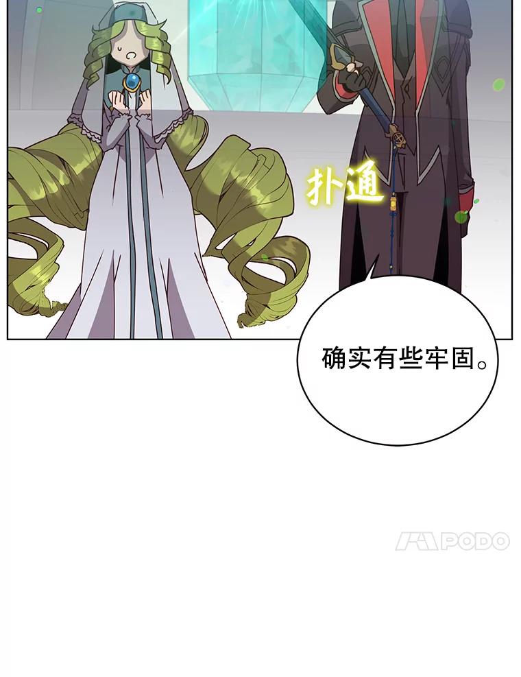 《顶级英雄归来》94.天外救星 第60页