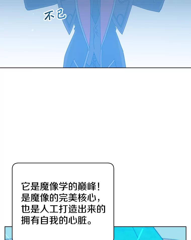 《顶级英雄归来》94.天外救星 第35页