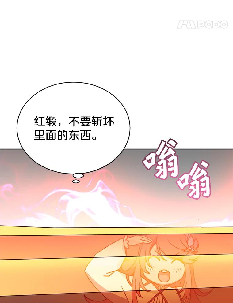 《顶级英雄归来》94.天外救星 第64页