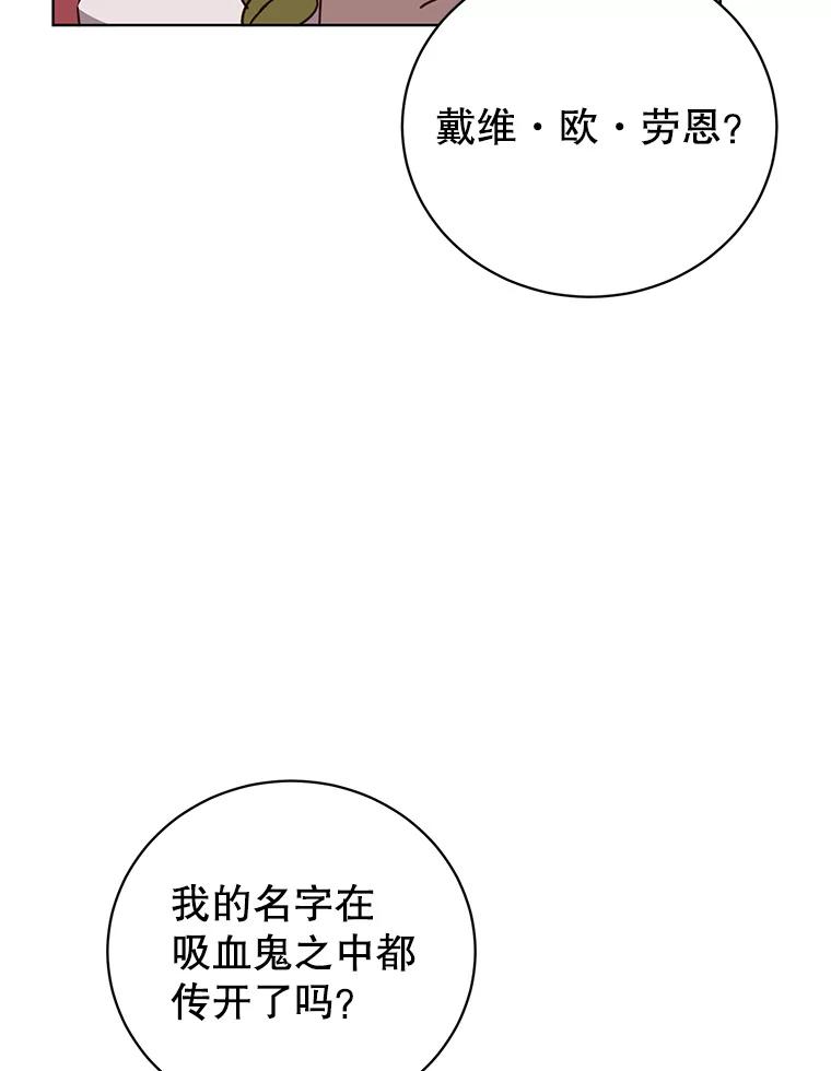 《顶级英雄归来》94.天外救星 第95页
