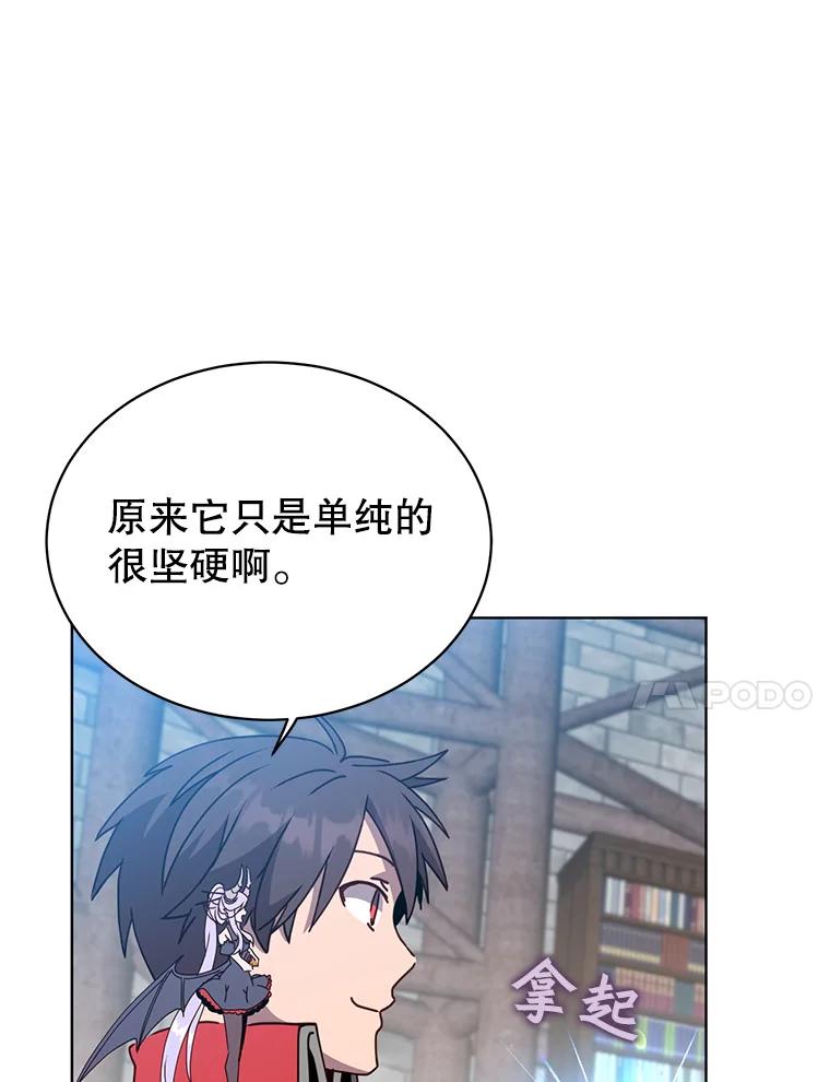 《顶级英雄归来》94.天外救星 第70页