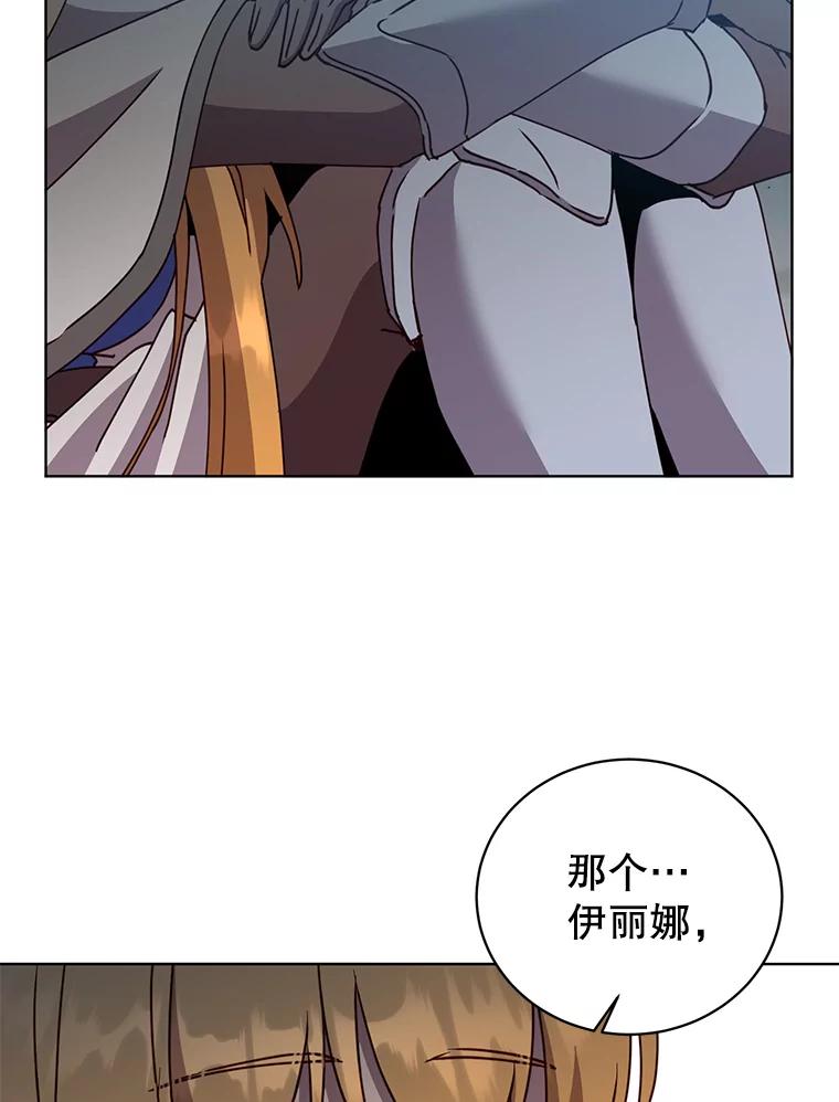 《顶级英雄归来》94.天外救星 第6页