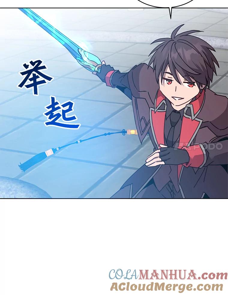 《顶级英雄归来》94.天外救星 第57页
