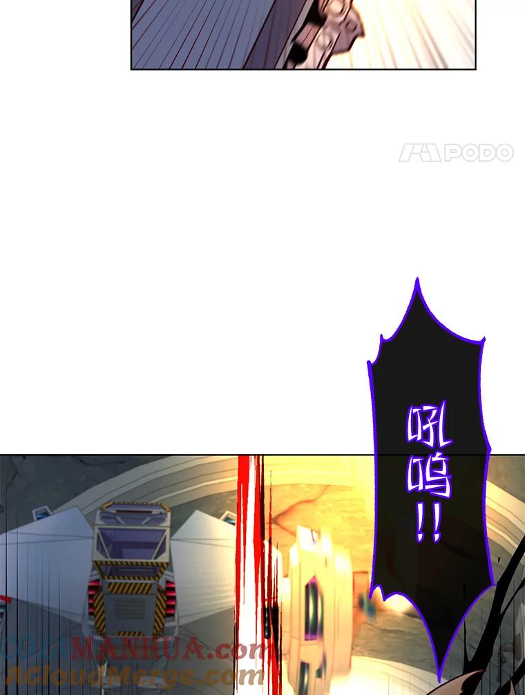 《顶级英雄归来》94.天外救星 第17页