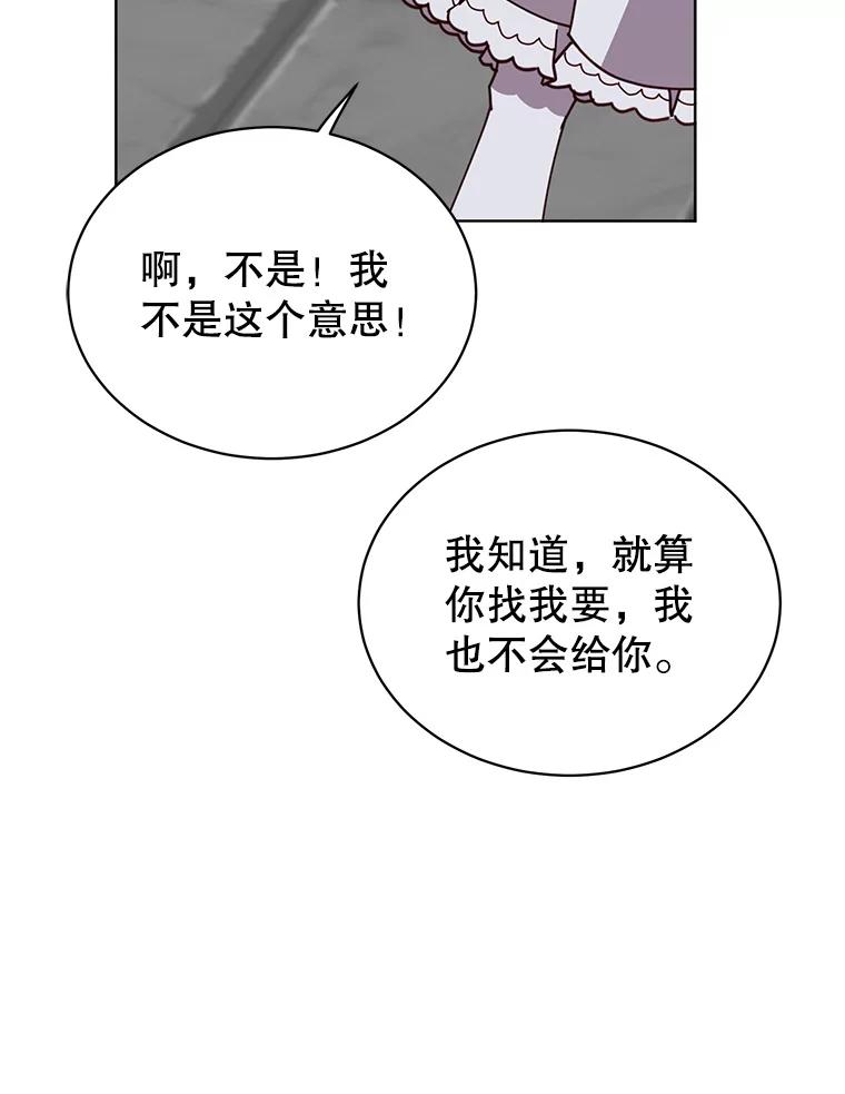 《顶级英雄归来》94.天外救星 第76页