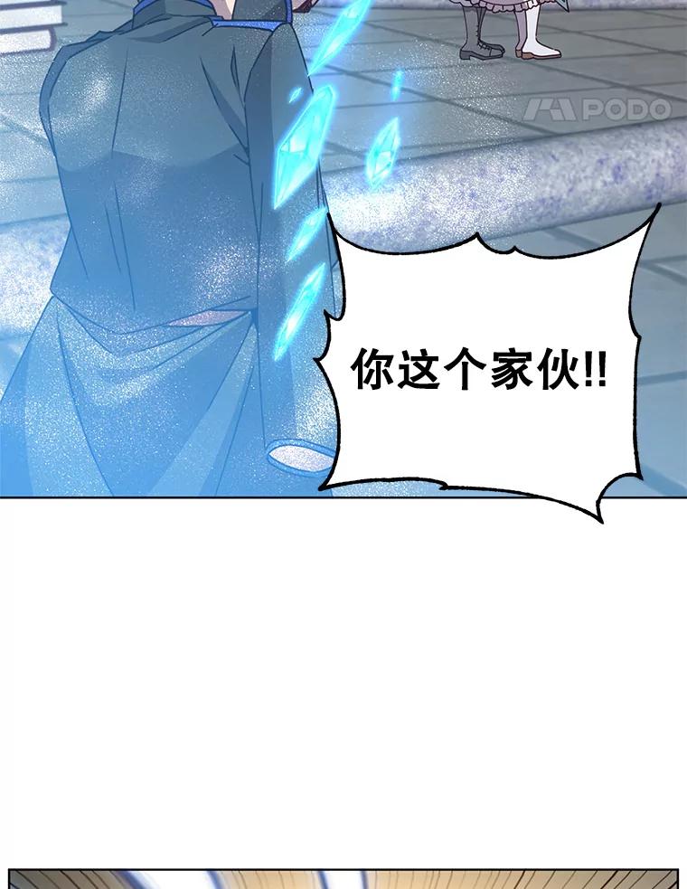 《顶级英雄归来》94.天外救星 第87页