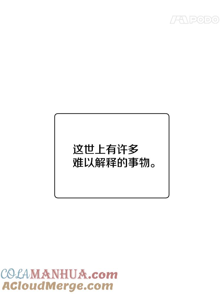 《顶级英雄归来》94.天外救星 第41页