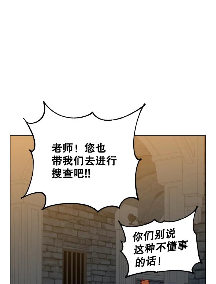 《顶级英雄归来》94.天外救星 第2页
