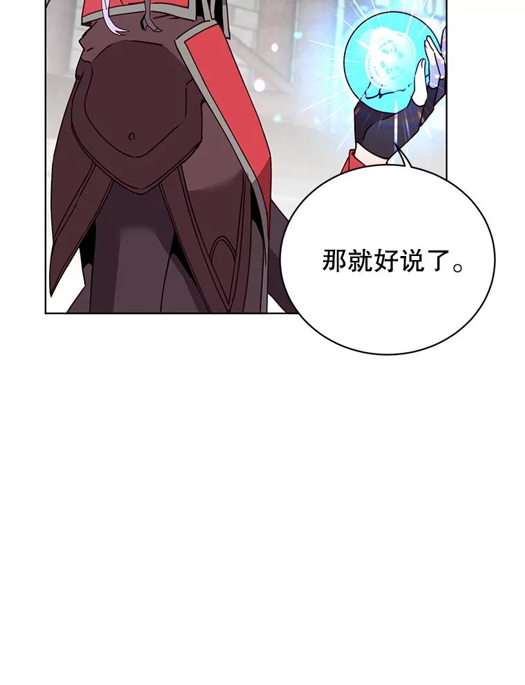 《顶级英雄归来》94.天外救星 第71页