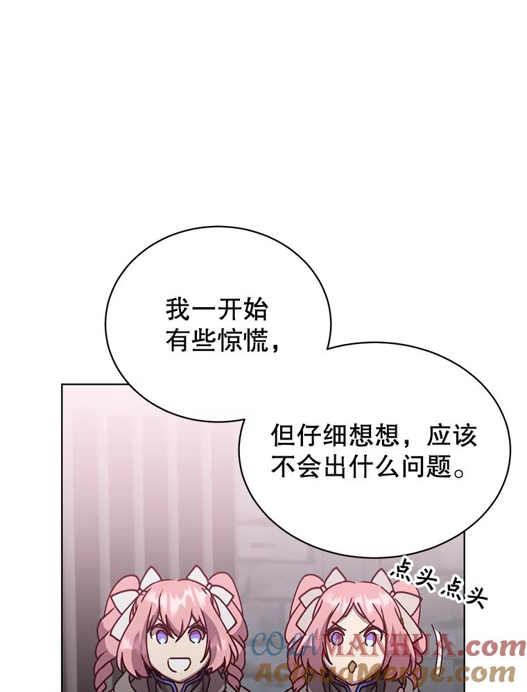 《顶级英雄归来》94.天外救星 第9页