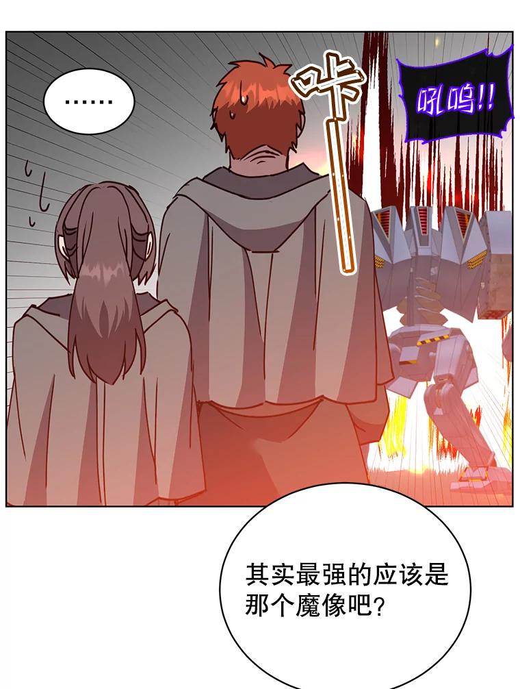 《顶级英雄归来》94.天外救星 第19页