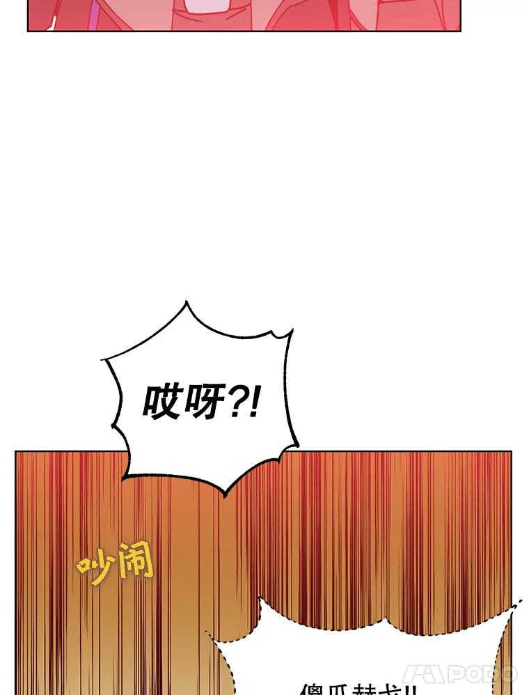 《顶级英雄归来》94.天外救星 第14页