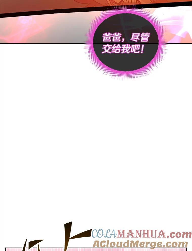 《顶级英雄归来》94.天外救星 第65页