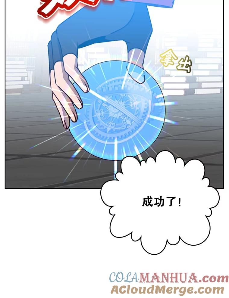 《顶级英雄归来》94.天外救星 第69页
