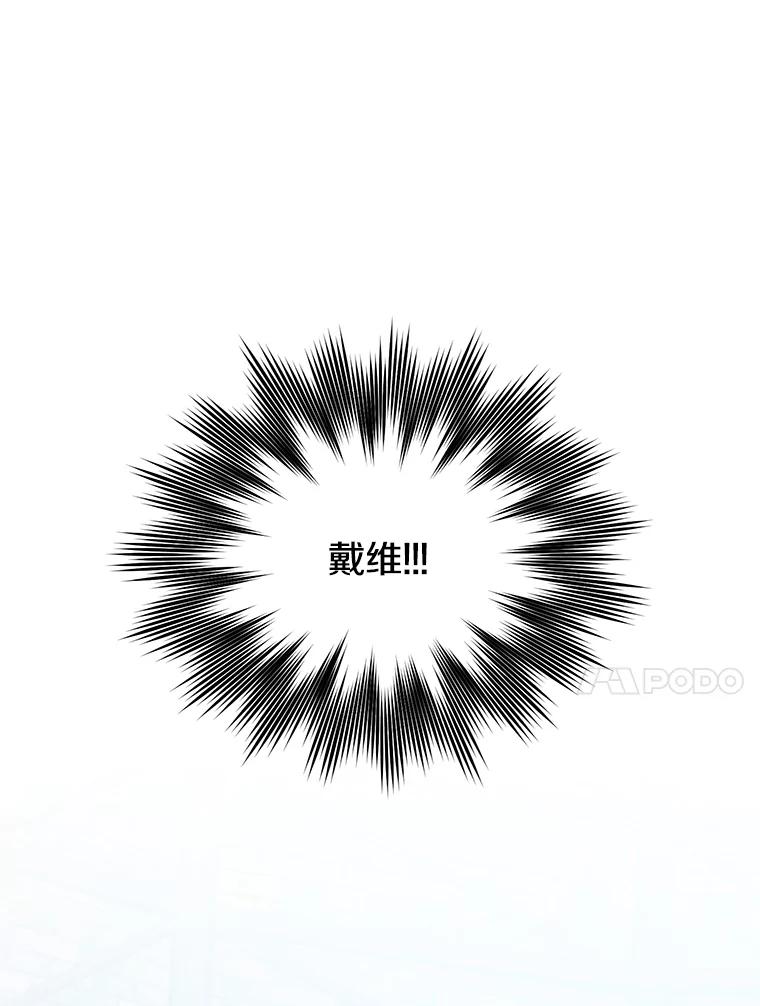 《顶级英雄归来》94.天外救星 第23页
