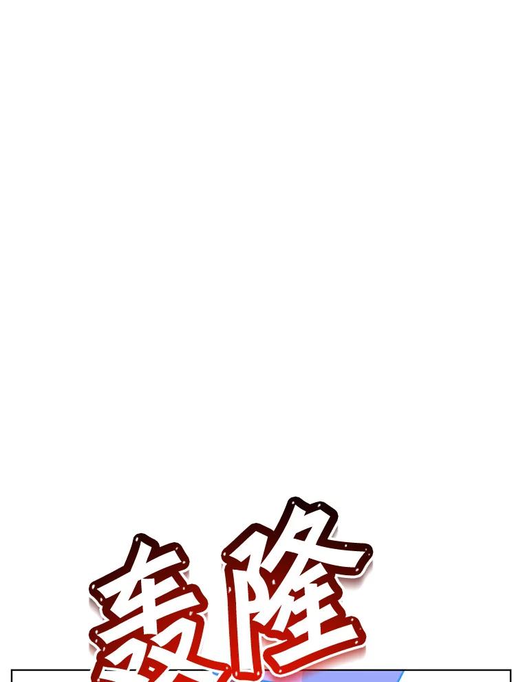 《顶级英雄归来》94.天外救星 第68页
