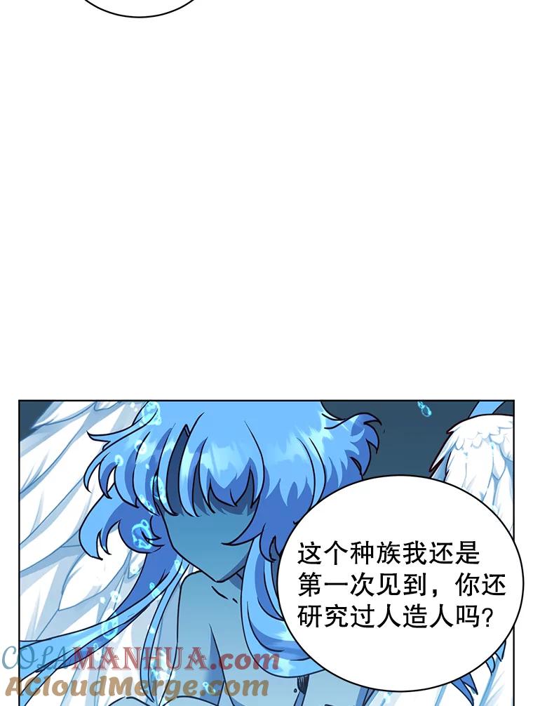 《顶级英雄归来》94.天外救星 第25页