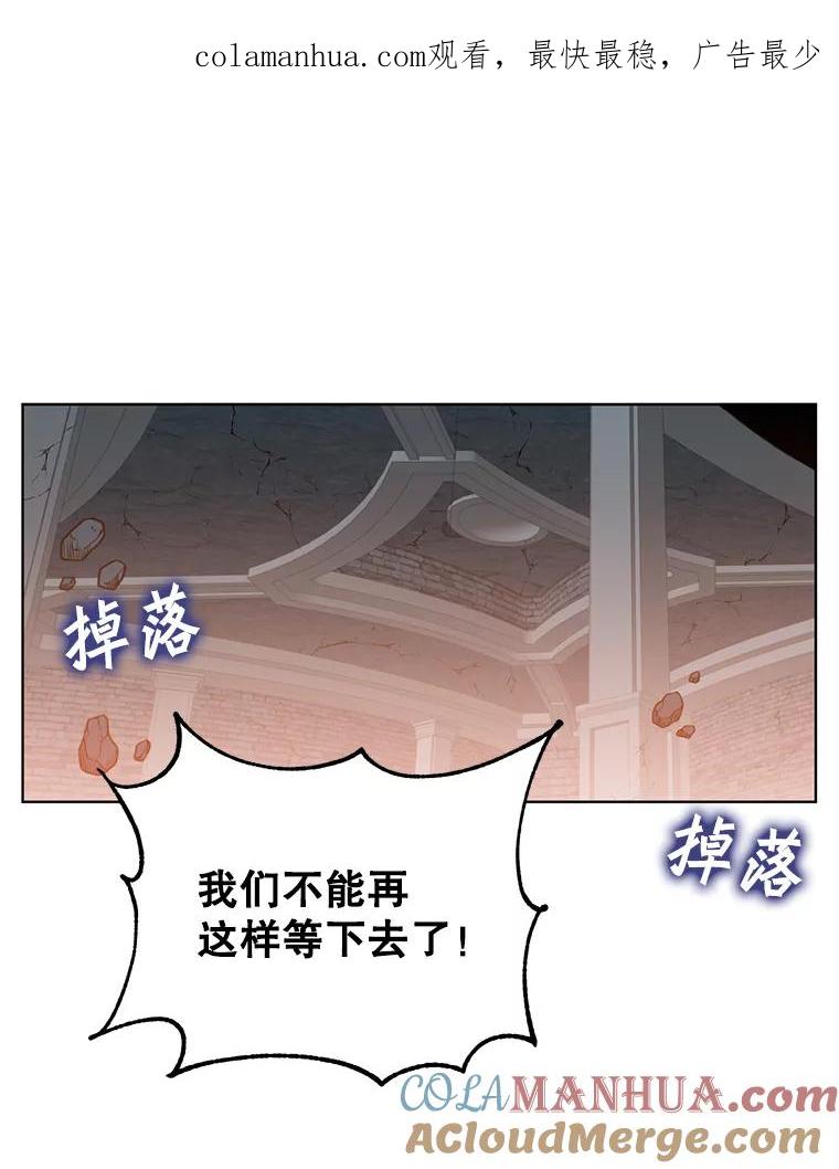 《顶级英雄归来》94.天外救星 第1页