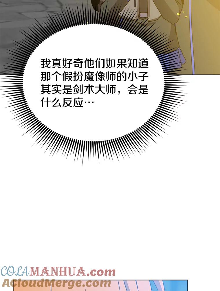 《顶级英雄归来》94.天外救星 第21页