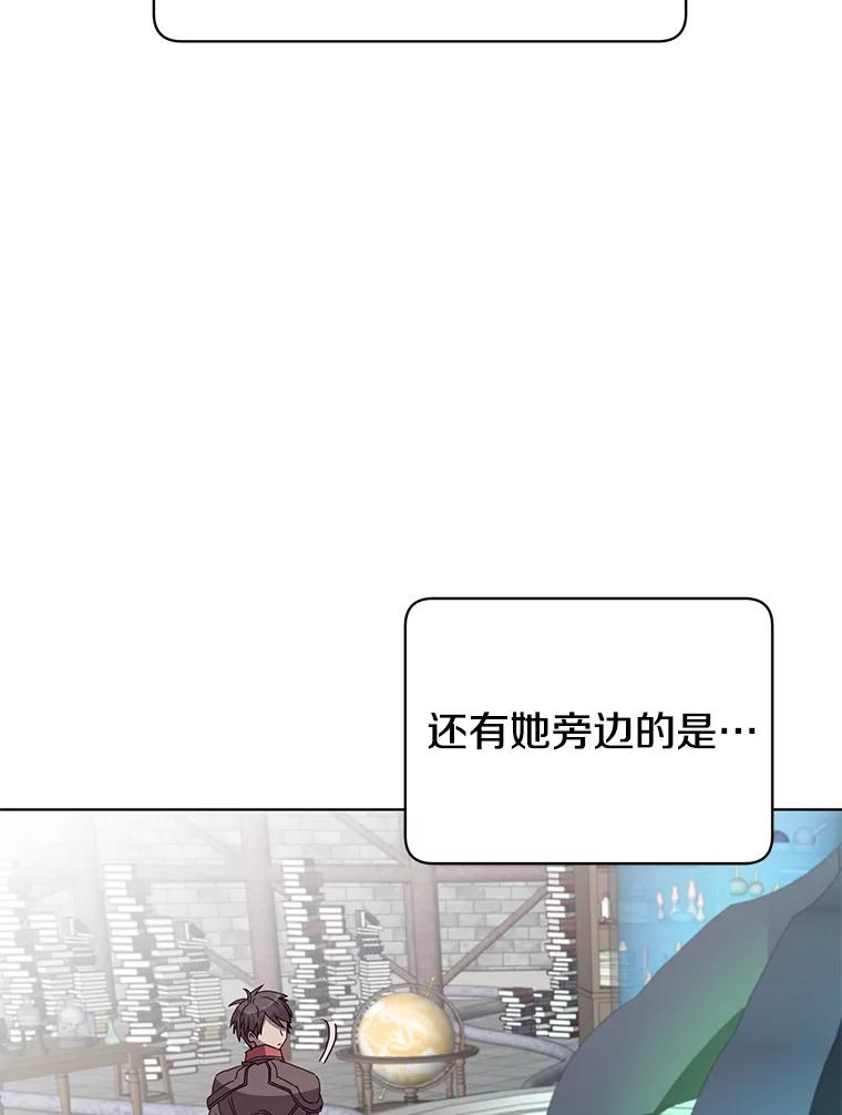 《顶级英雄归来》94.天外救星 第27页