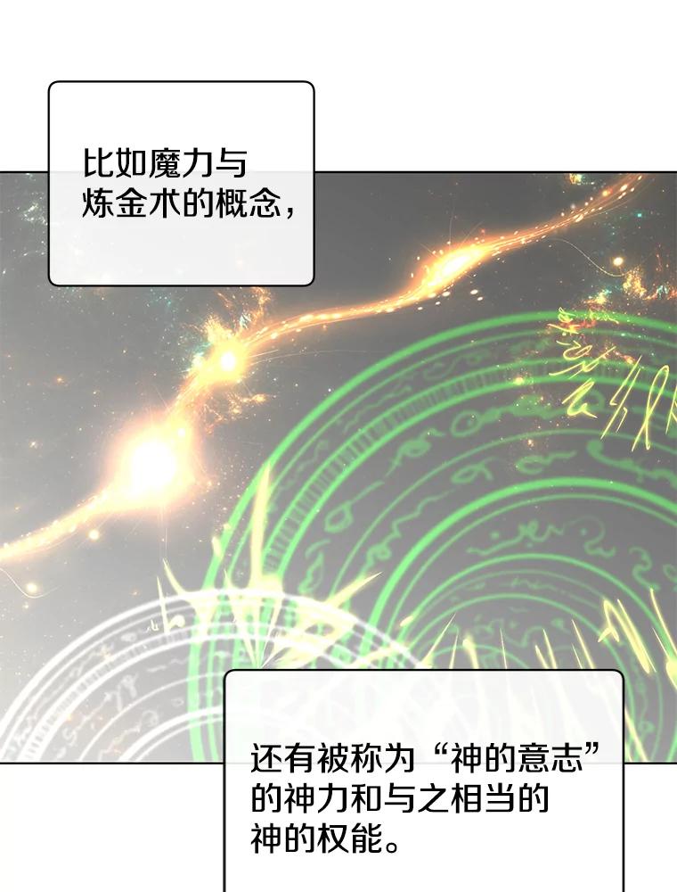《顶级英雄归来》94.天外救星 第42页