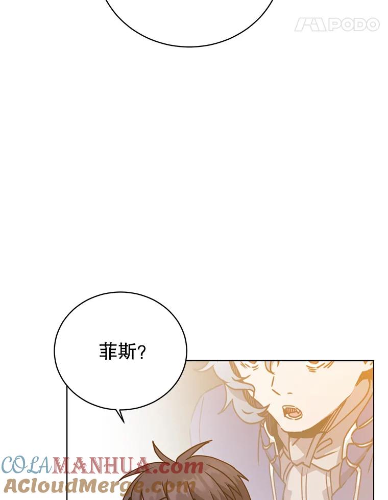 《顶级英雄归来》94.天外救星 第97页