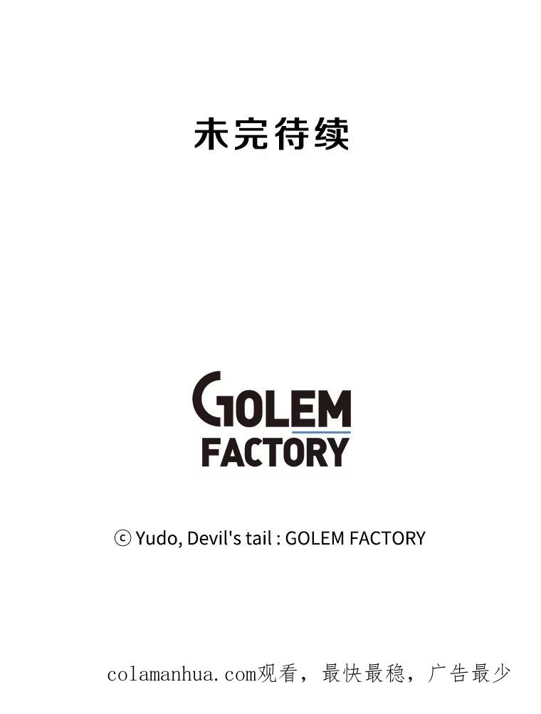 《顶级英雄归来》94.天外救星 第104页