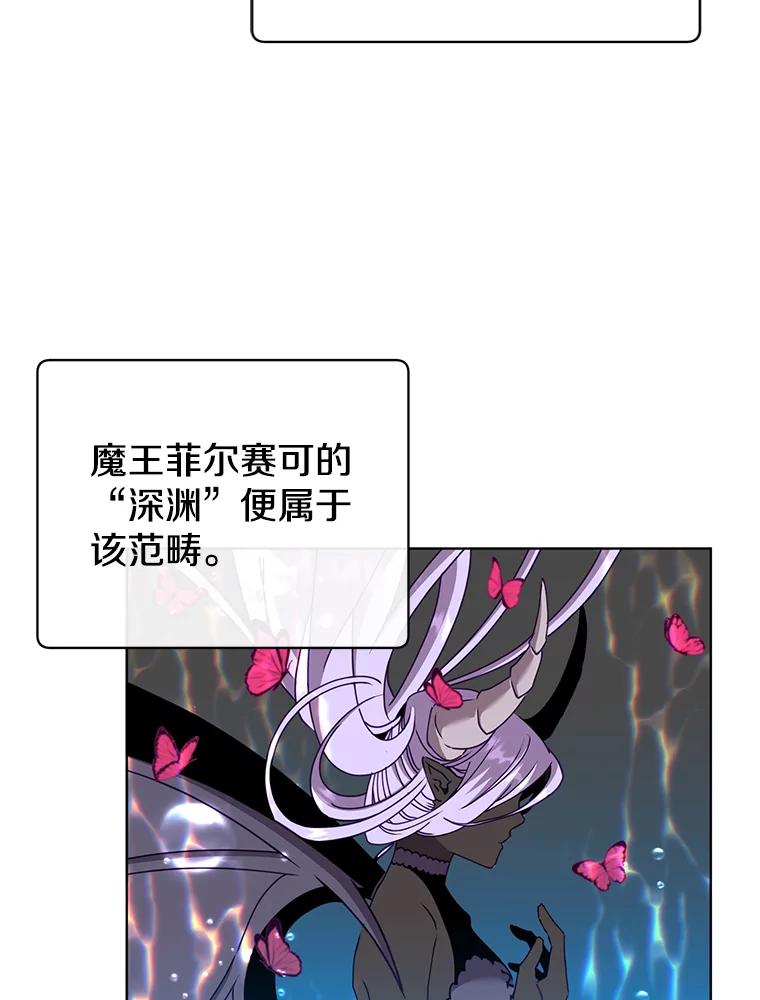 《顶级英雄归来》94.天外救星 第43页