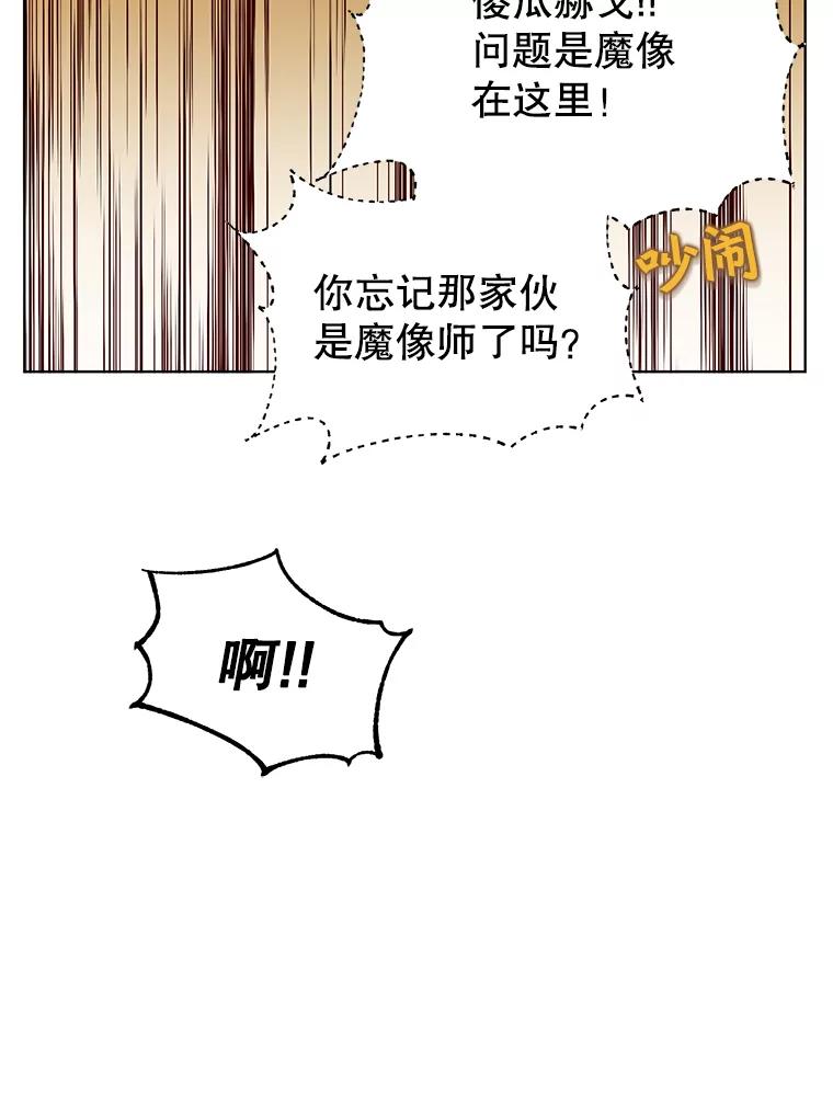 《顶级英雄归来》94.天外救星 第15页