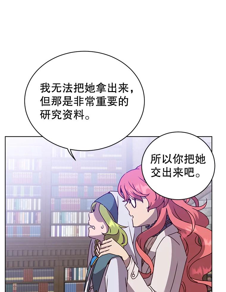《顶级英雄归来》94.天外救星 第84页
