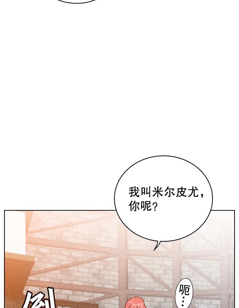 《顶级英雄归来》94.天外救星 第92页