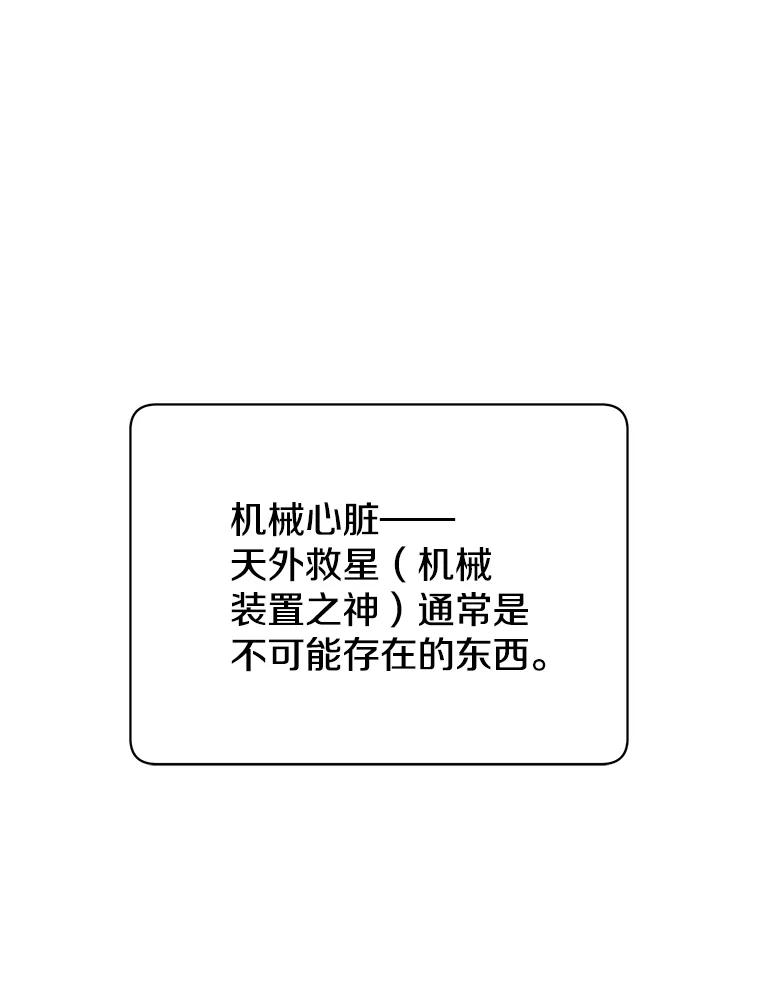 《顶级英雄归来》94.天外救星 第46页