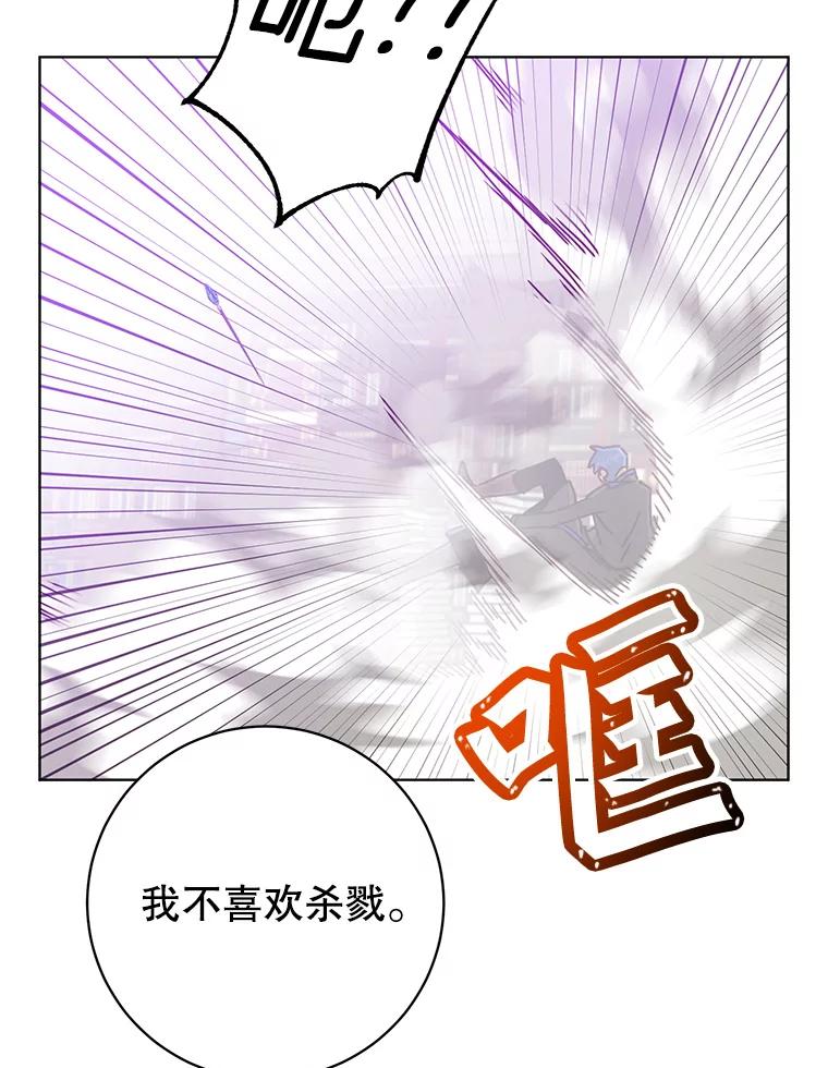 《顶级英雄归来》94.天外救星 第91页