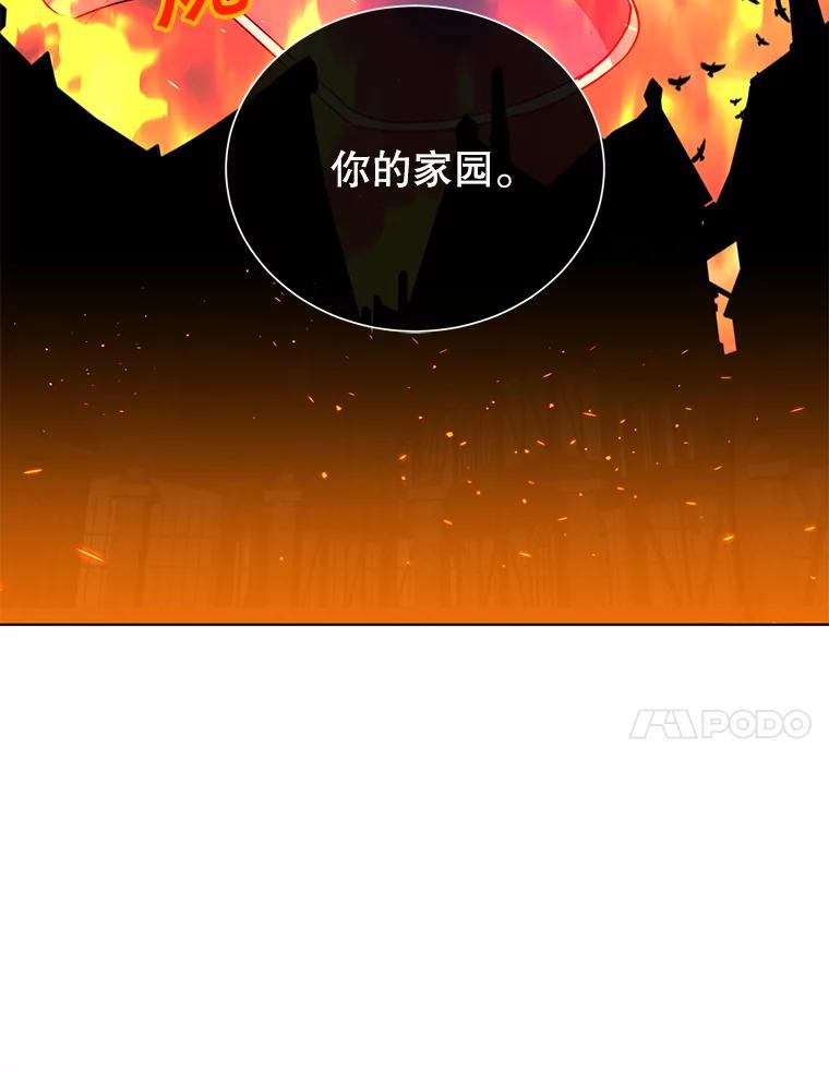 《顶级英雄归来》94.天外救星 第103页