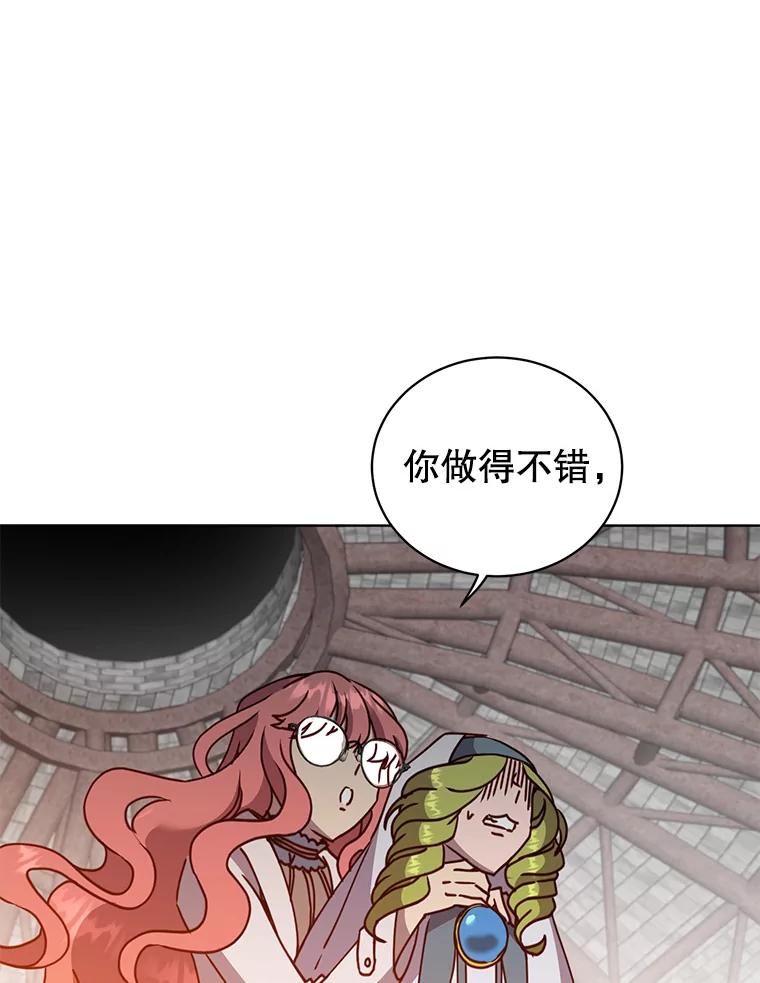 《顶级英雄归来》94.天外救星 第78页