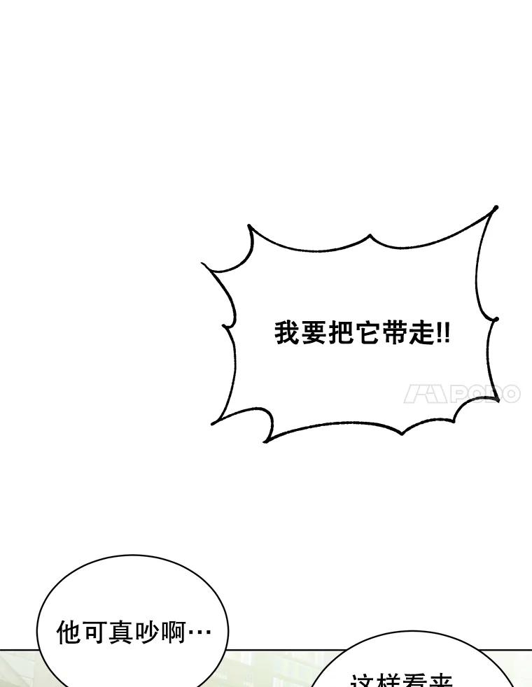 《顶级英雄归来》94.天外救星 第47页