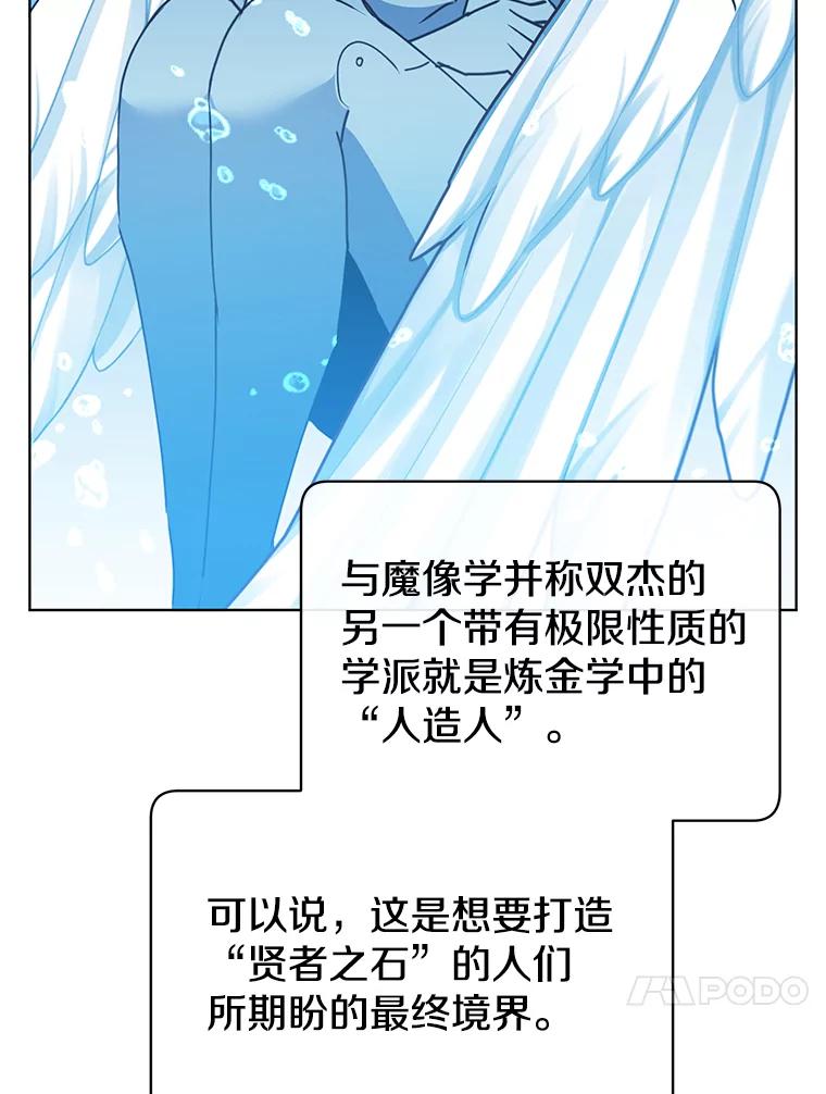 《顶级英雄归来》94.天外救星 第26页