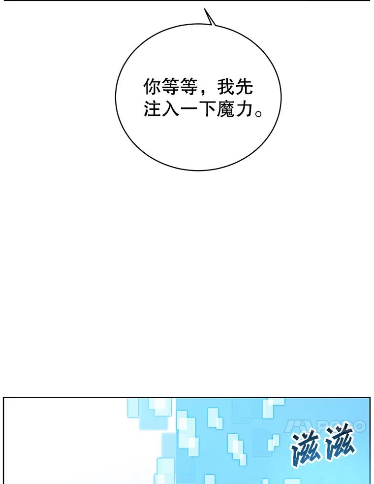 《顶级英雄归来》94.天外救星 第50页