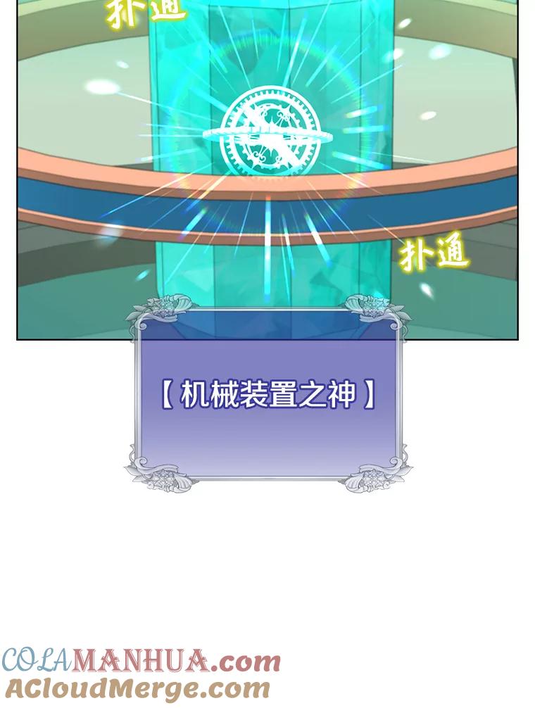 《顶级英雄归来》94.天外救星 第29页