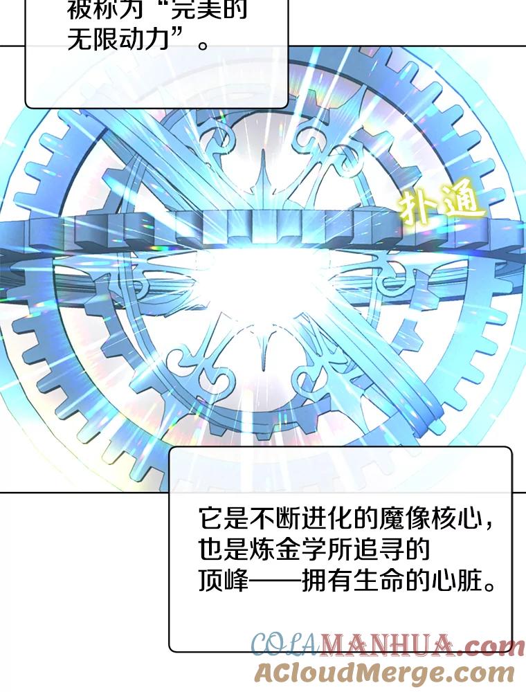 《顶级英雄归来》94.天外救星 第45页