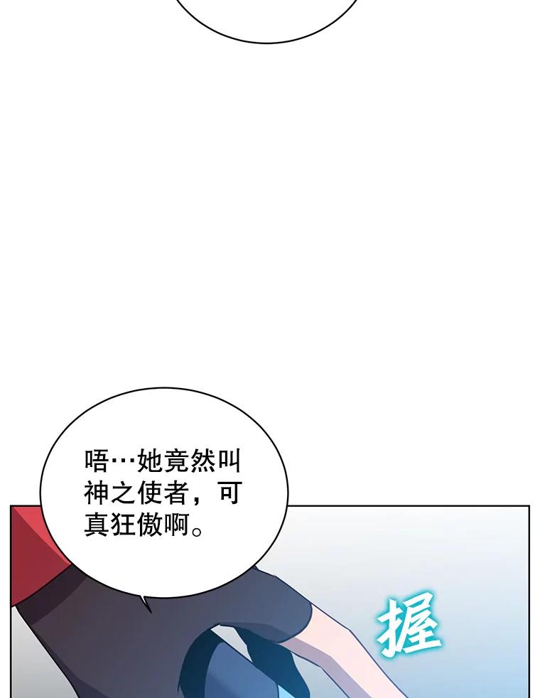 《顶级英雄归来》94.天外救星 第55页