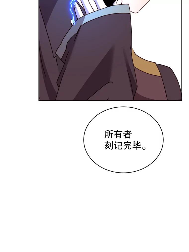 《顶级英雄归来》95.成为所有者 第67页