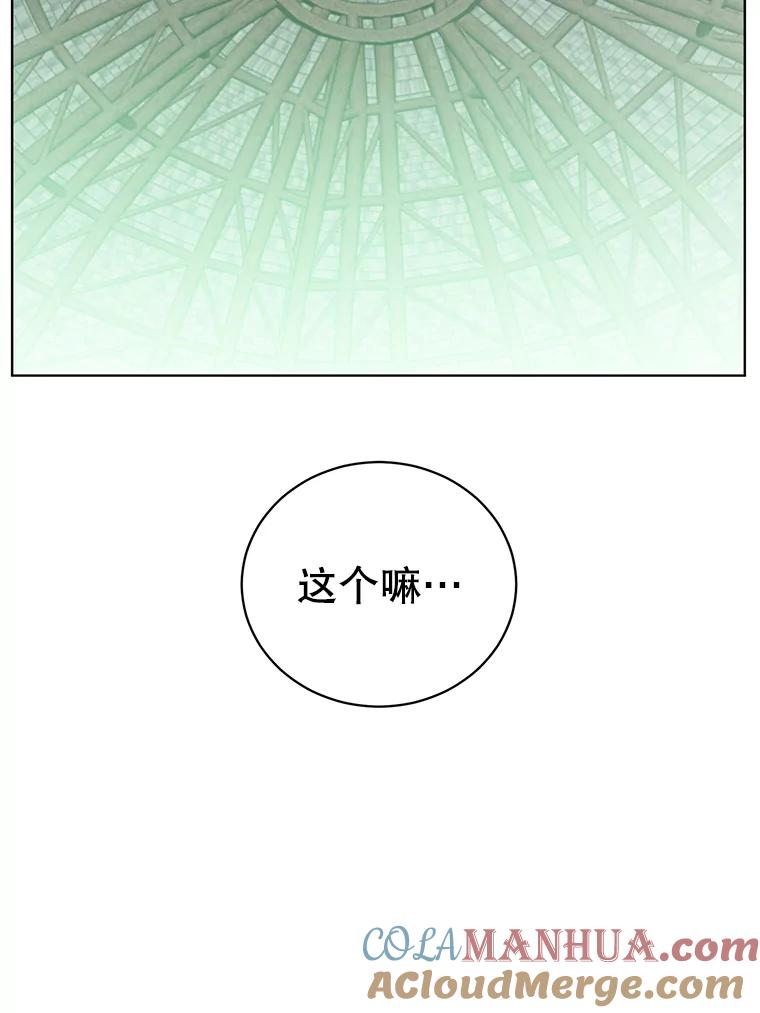 《顶级英雄归来》95.成为所有者 第45页