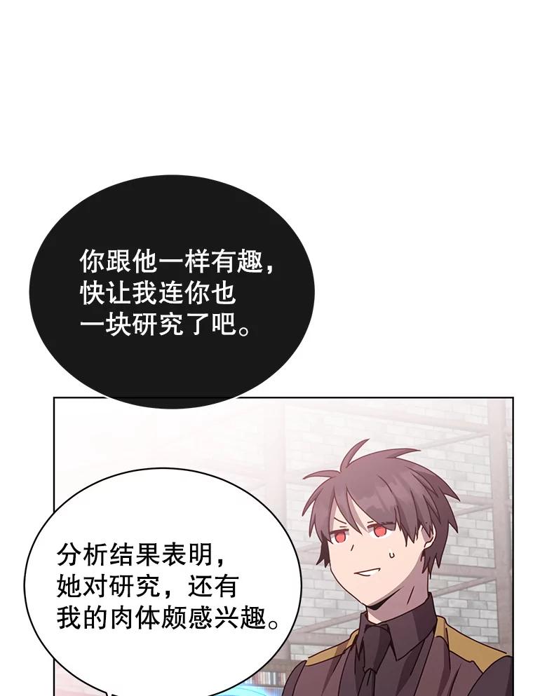 《顶级英雄归来》95.成为所有者 第86页