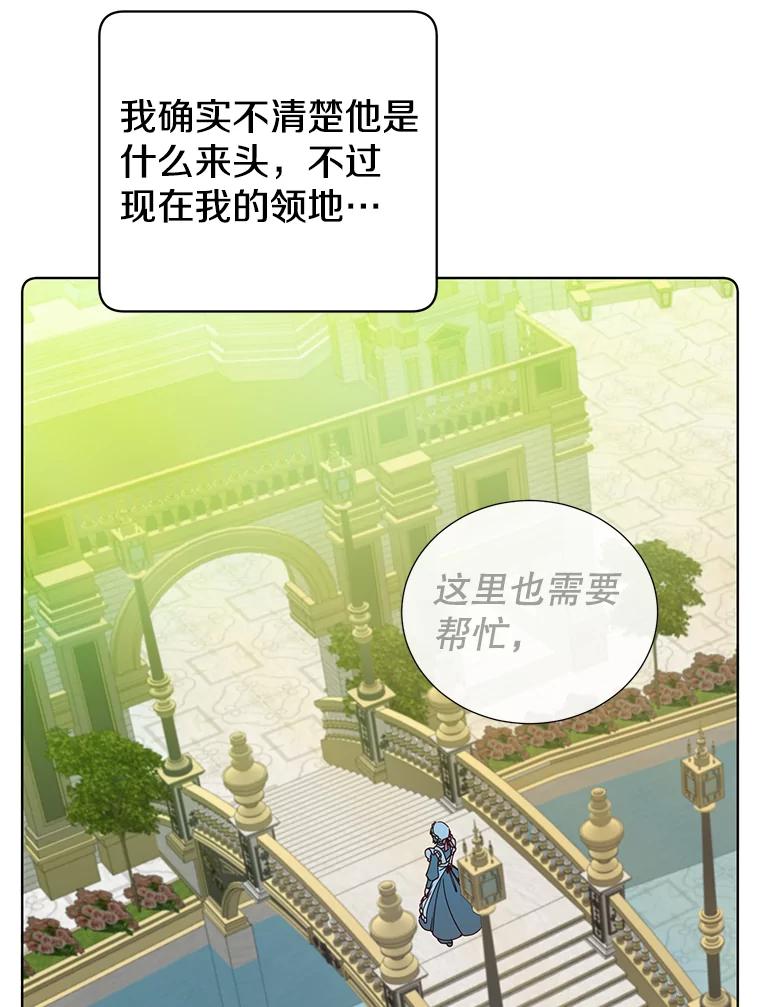 《顶级英雄归来》95.成为所有者 第6页
