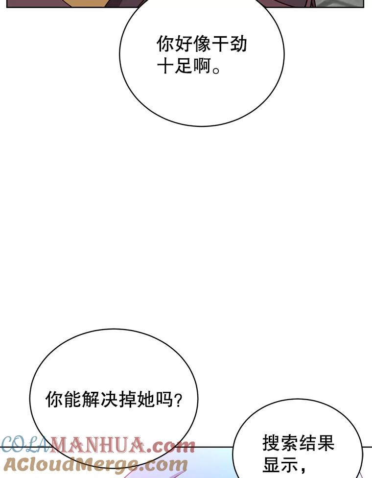 《顶级英雄归来》95.成为所有者 第89页