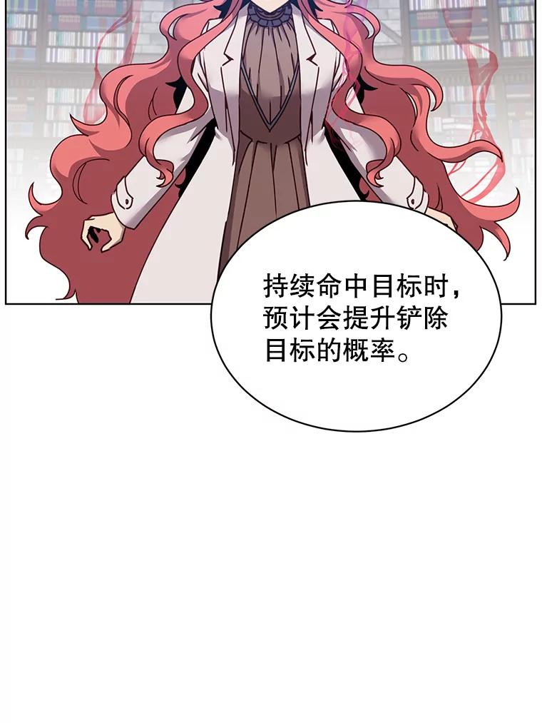 《顶级英雄归来》95.成为所有者 第103页