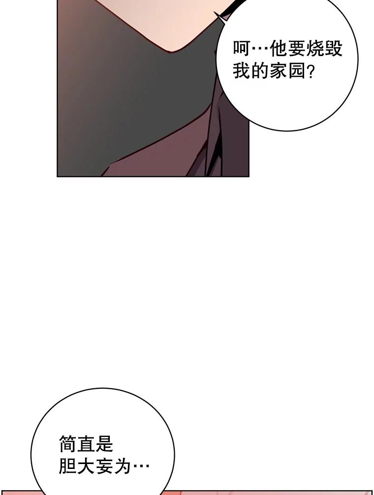 《顶级英雄归来》95.成为所有者 第2页
